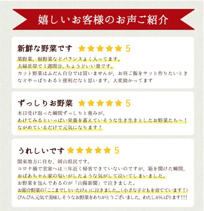 yasai-eraberu07.jpg?1773894141457
